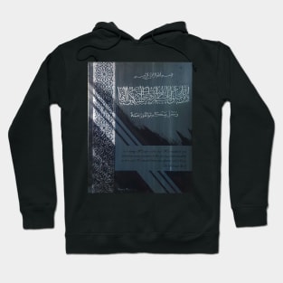 Finding Tranquility - ar rum Hoodie